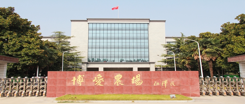 持續(xù)加壓 周密部署  有序開展企業(yè)增產(chǎn)、農(nóng)業(yè)復產(chǎn)工作 ——博農(nóng)集團召開增產(chǎn)復產(chǎn)、疫情防控專題工作會議