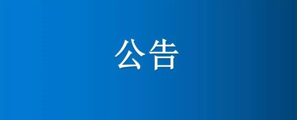 河南省博農(nóng)實業(yè)集團有限公司總部購置空調(diào)項目成交公示